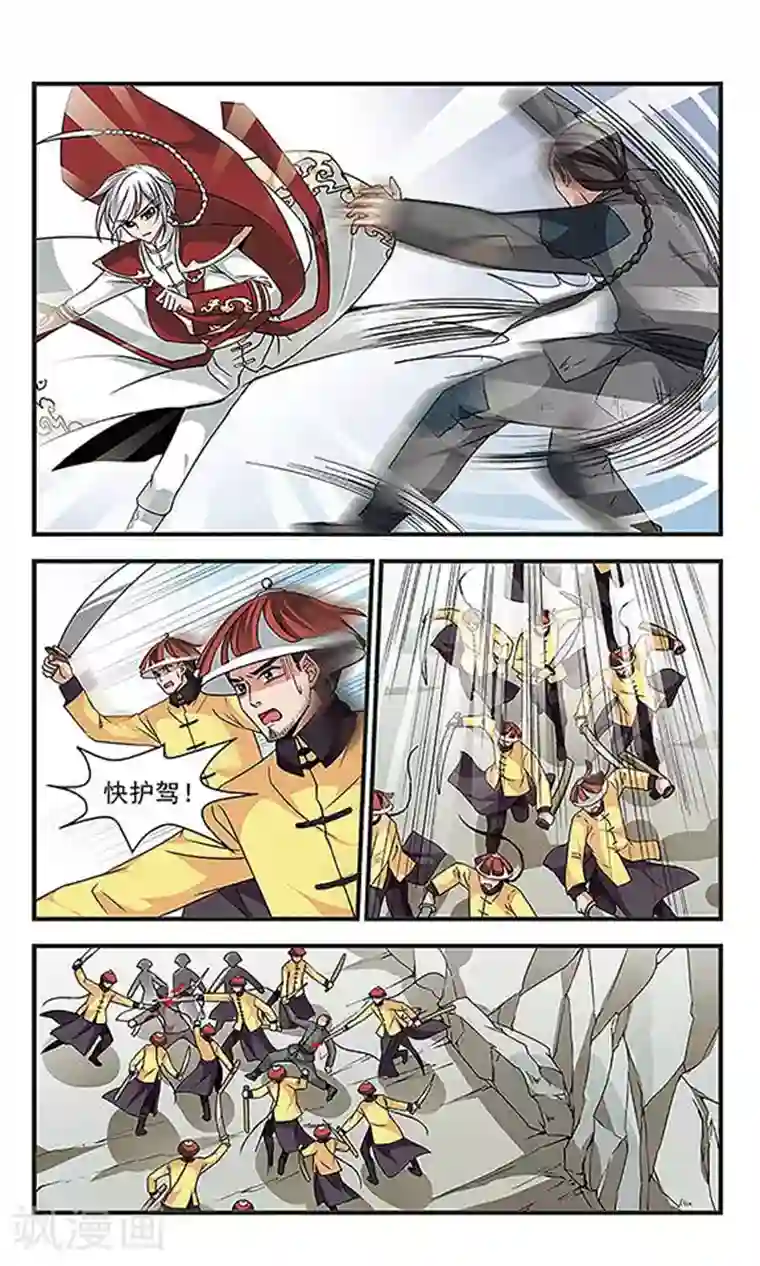 妃夕妍雪第231话 蛇2