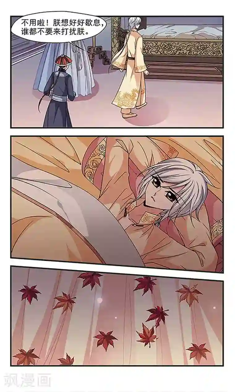 妃夕妍雪第232话 蛇3