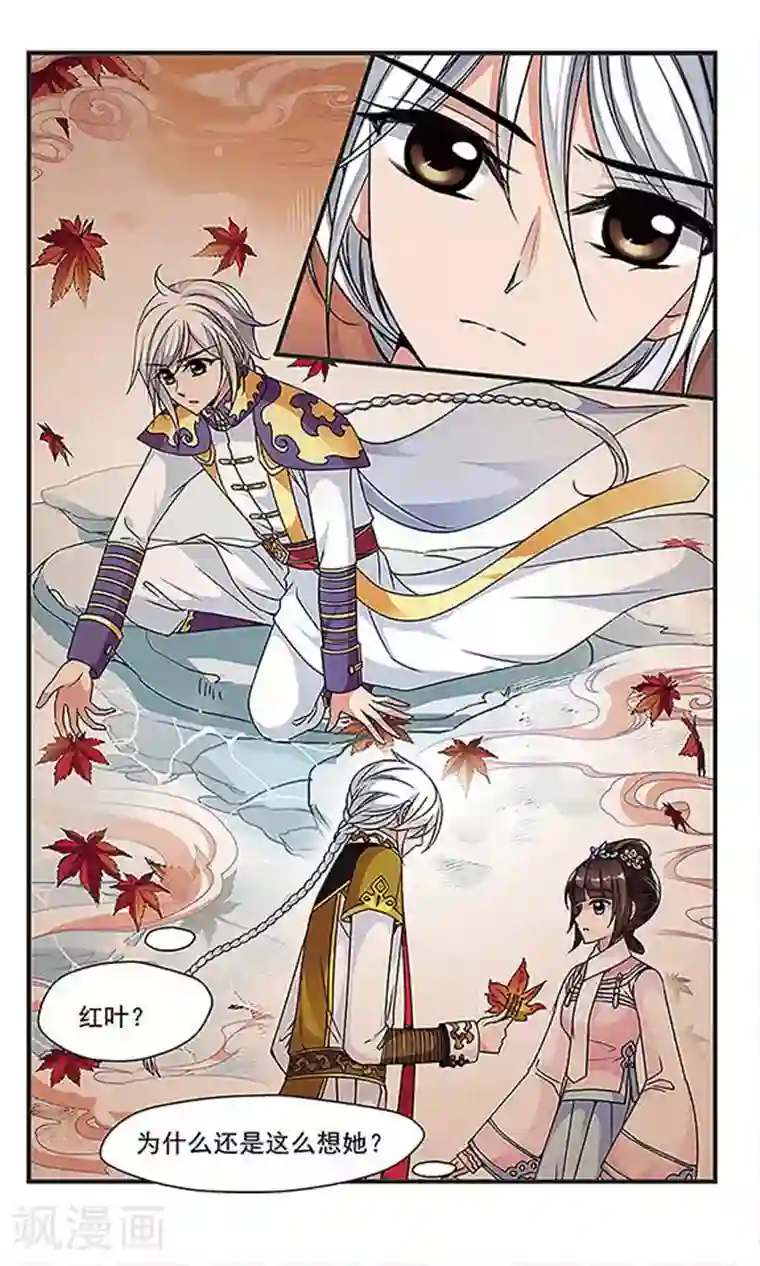 妃夕妍雪第232话 蛇3