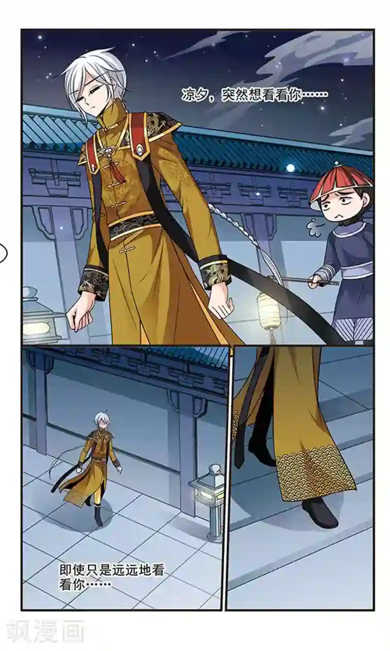 妃夕妍雪第234话 突发急变2