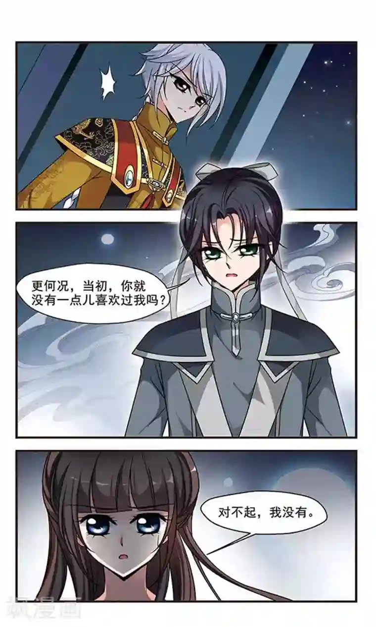 妃夕妍雪第234话 突发急变2