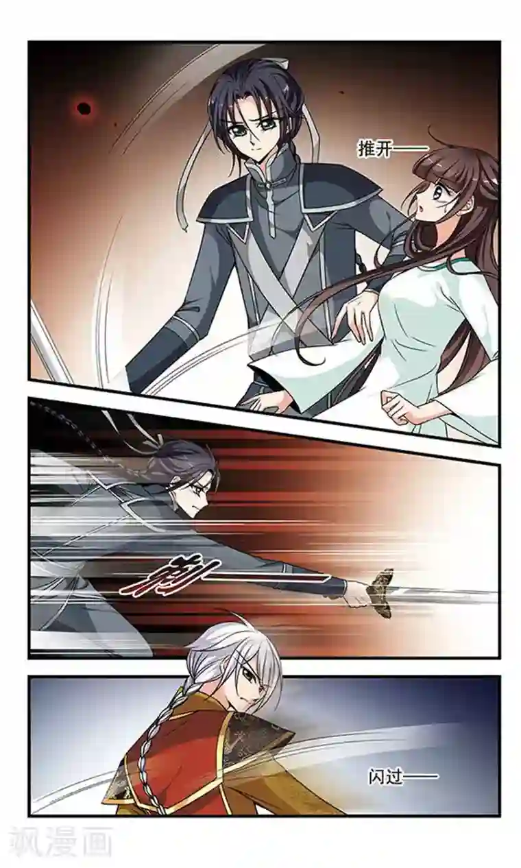 妃夕妍雪第235话 突发急变3