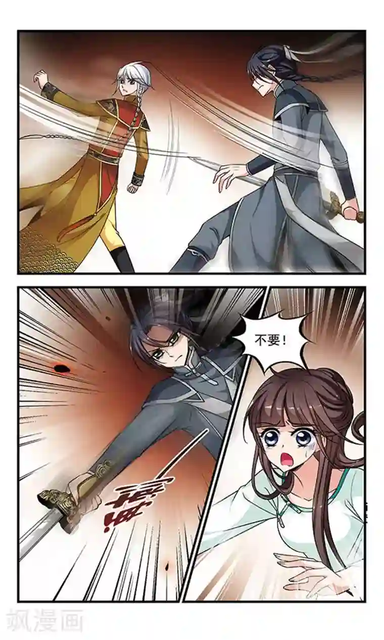 妃夕妍雪第235话 突发急变3