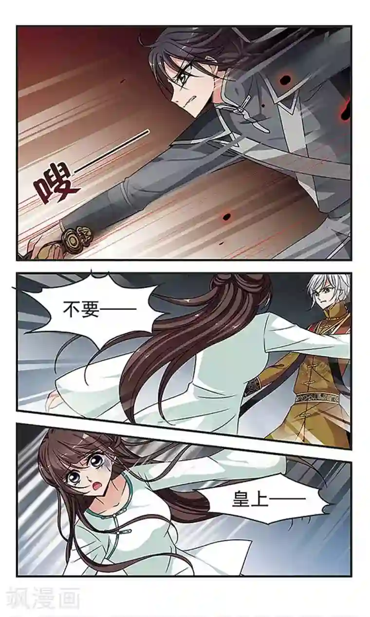 妃夕妍雪第236话 送药1