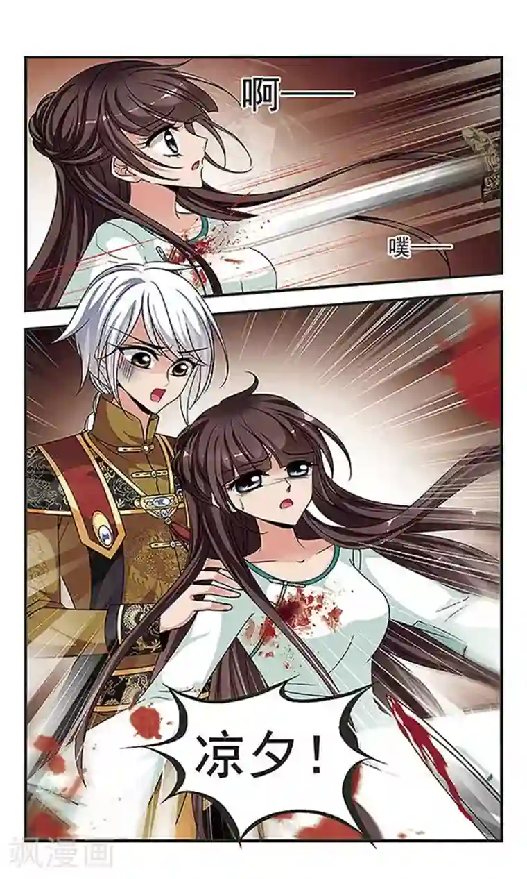 妃夕妍雪第236话 送药1