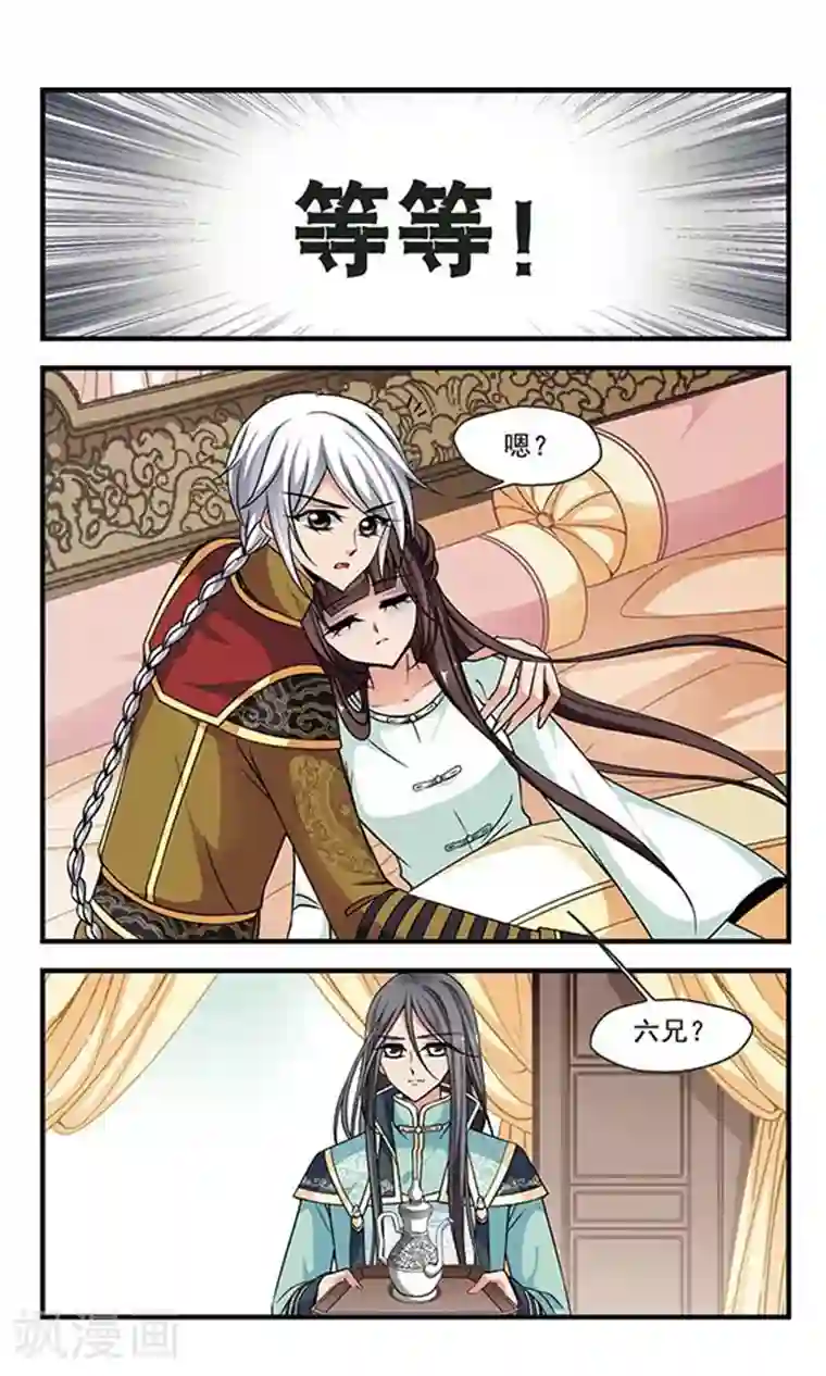 妃夕妍雪第239话 服药