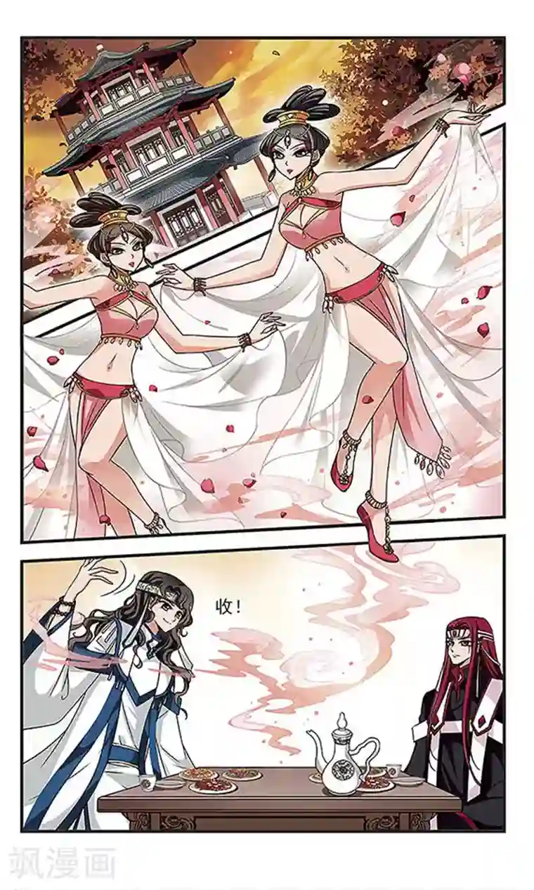 妃夕妍雪第240话 法师青堂1