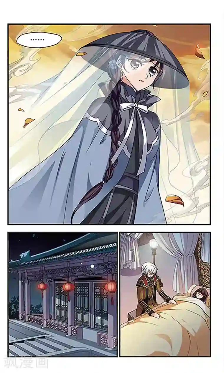 妃夕妍雪第241话 法师青堂2