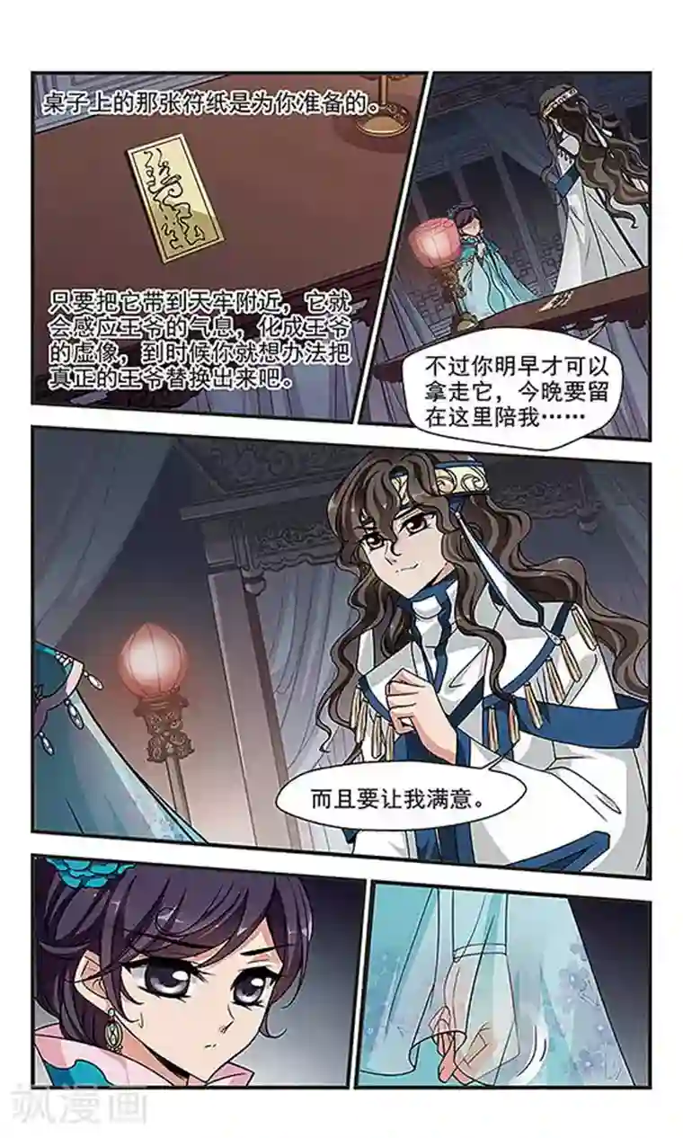 妃夕妍雪第242话 法师青堂3