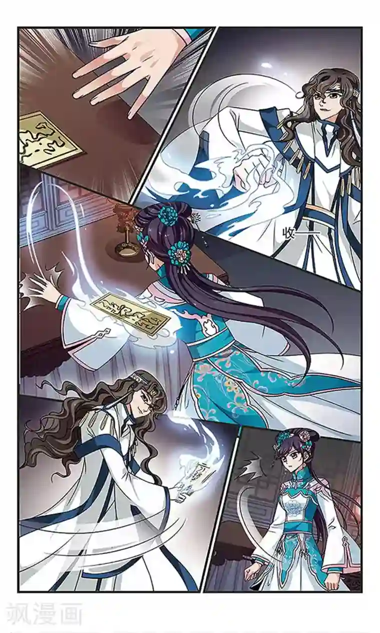 妃夕妍雪第242话 法师青堂3