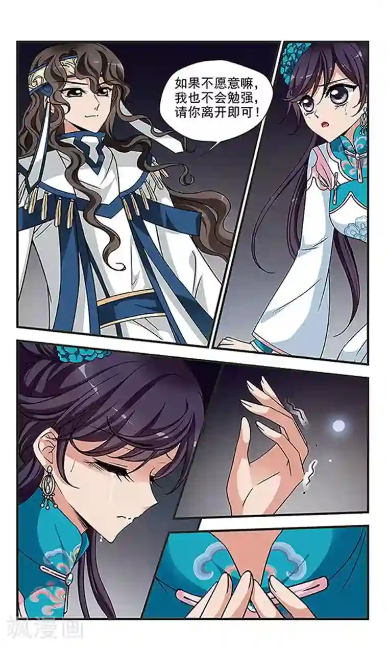 妃夕妍雪第242话 法师青堂3