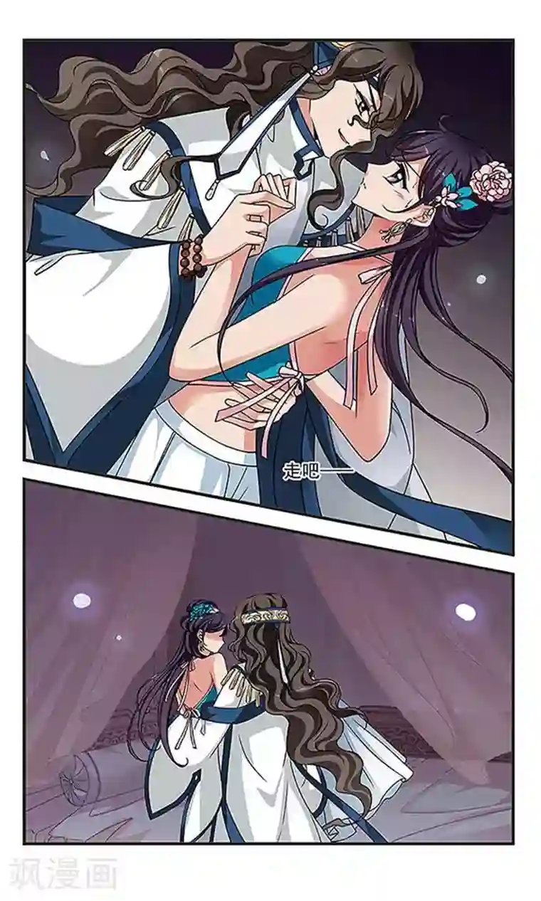 妃夕妍雪第242话 法师青堂3