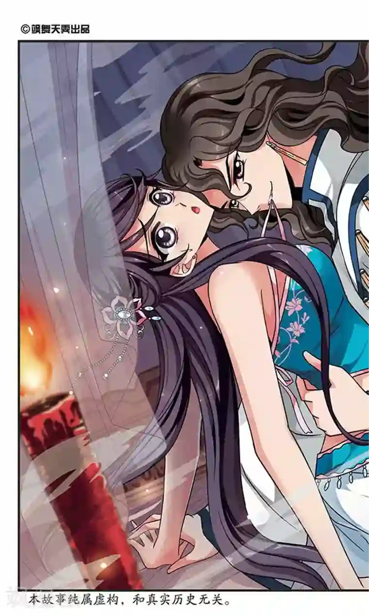 妃夕妍雪第243话 陪你一起去1