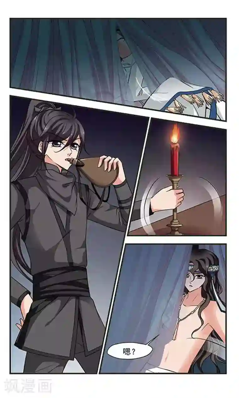 妃夕妍雪第243话 陪你一起去1