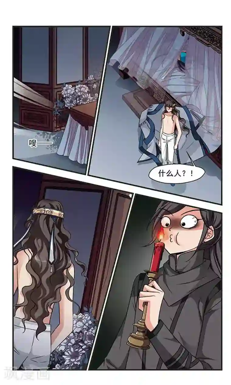 妃夕妍雪第243话 陪你一起去1