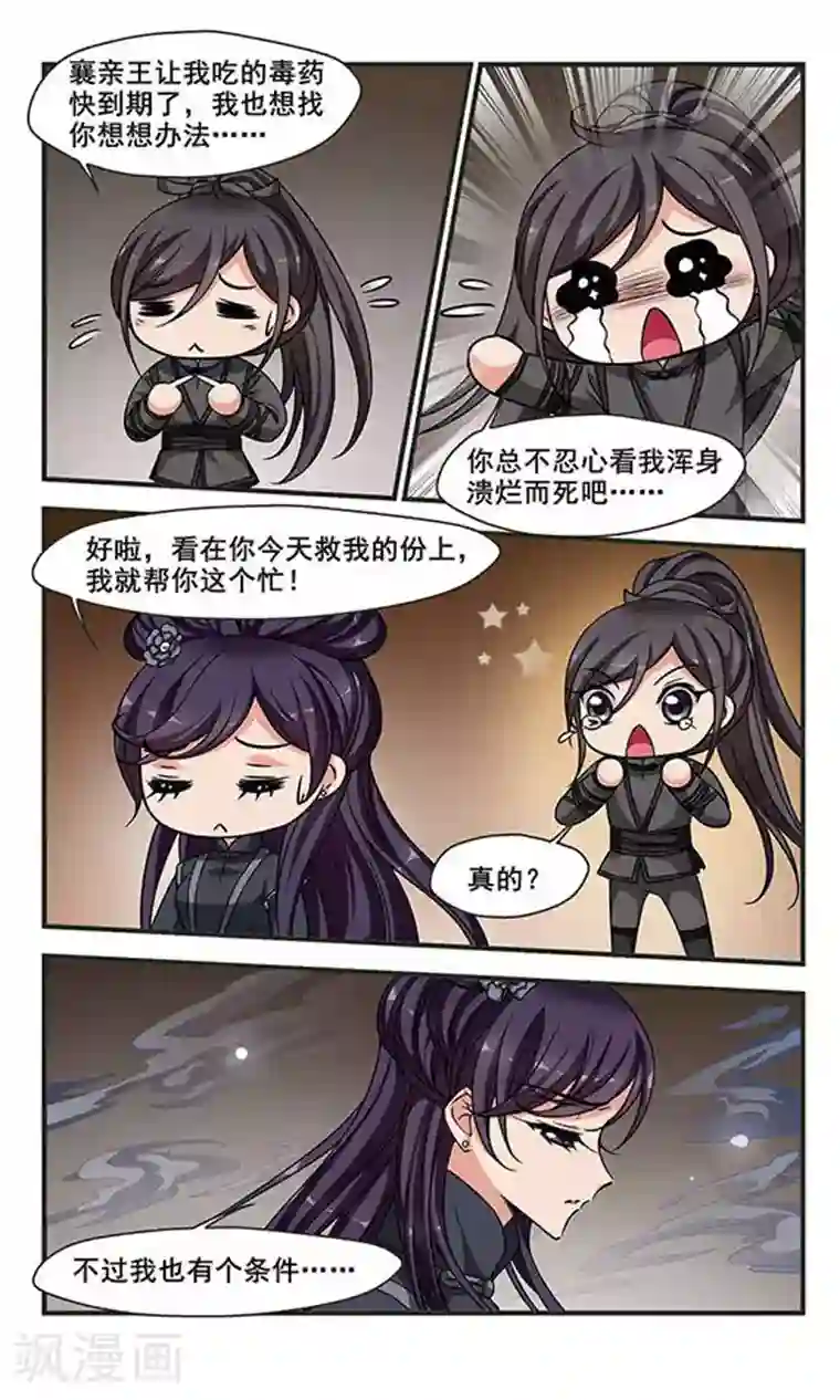 女主极限虐茎视频第244话 陪你一起去2