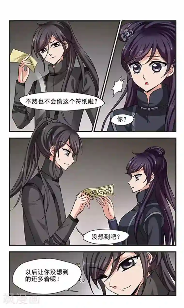 女主极限虐茎视频第244话 陪你一起去2