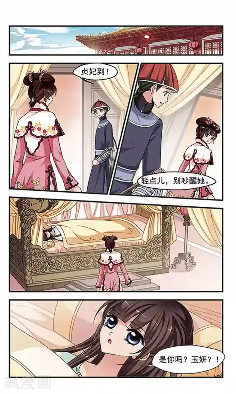 妃夕妍雪第246话 兄弟相残1