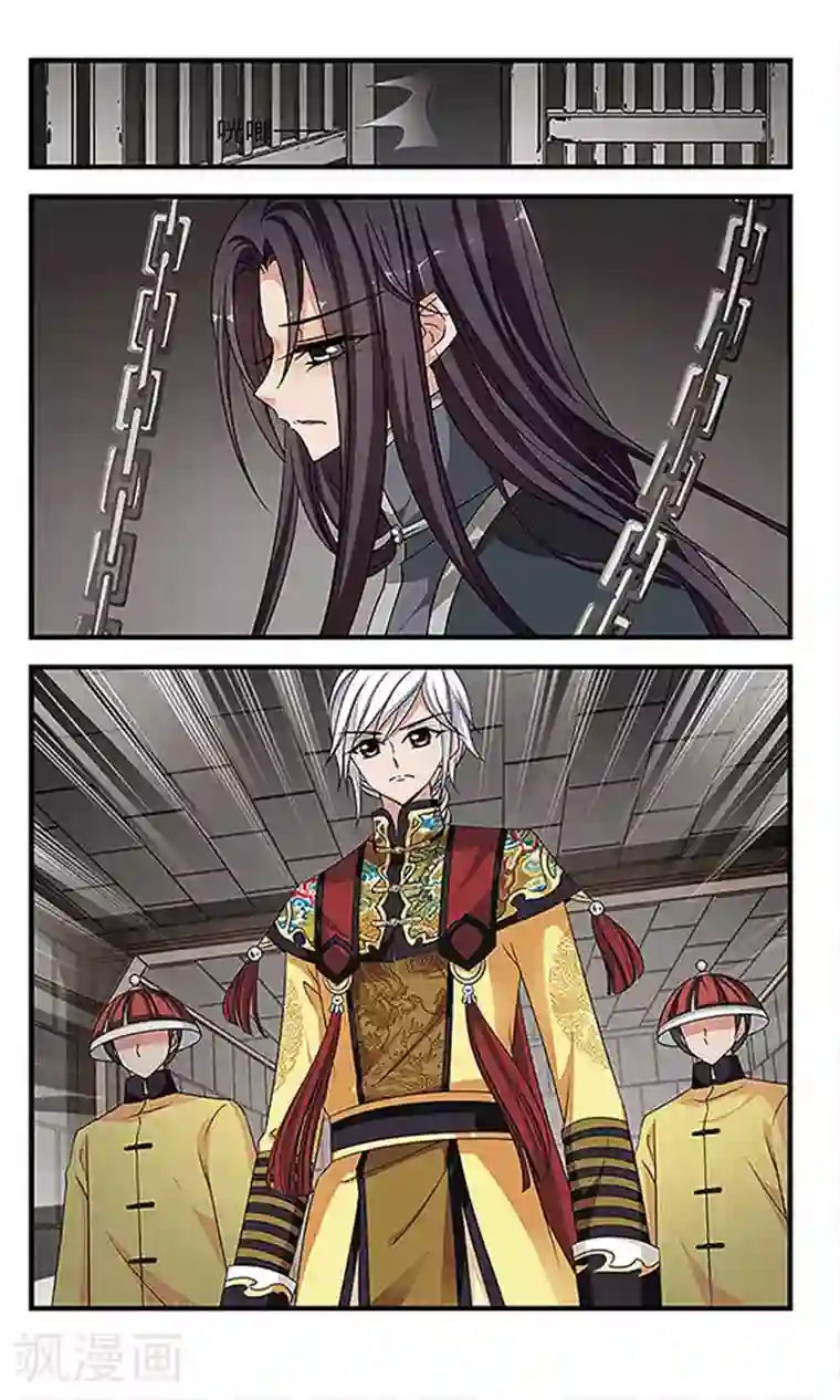 妃夕妍雪第247话 兄弟相残2