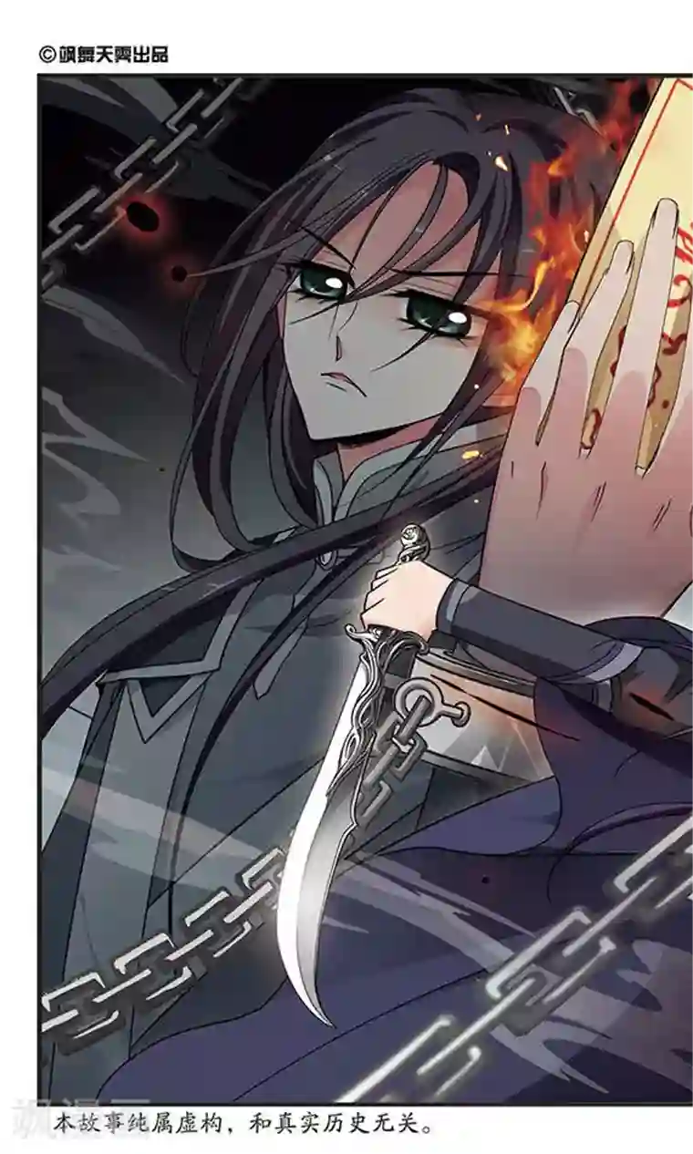 妃夕妍雪第249话 劫狱1