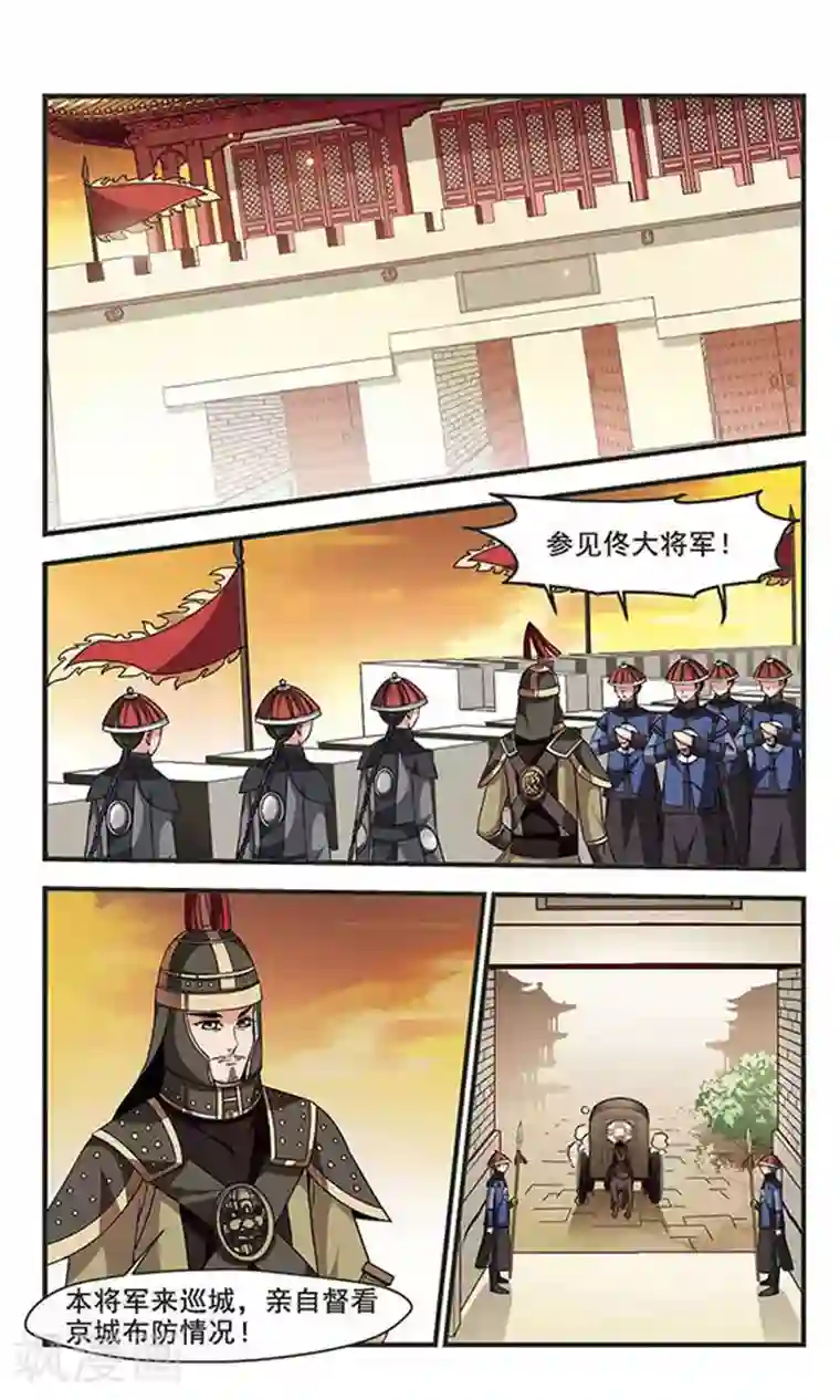 妃夕妍雪第250话 劫狱2