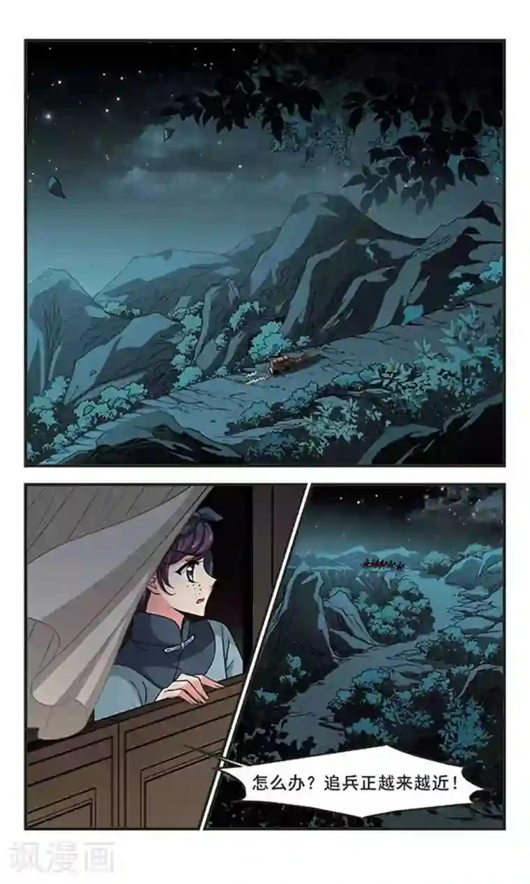 妃夕妍雪第251话 劫狱3