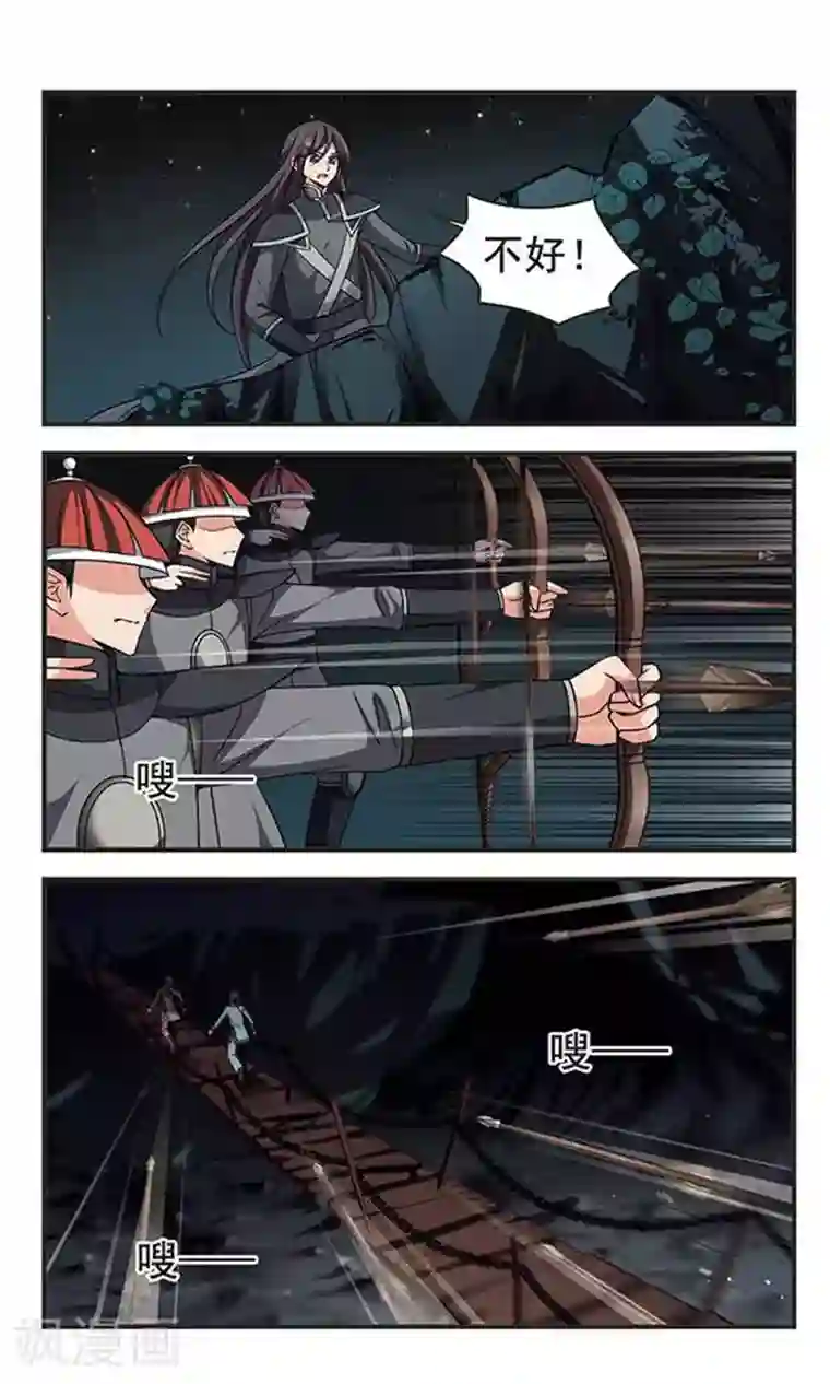 妃夕妍雪第253话 殒命悬崖2