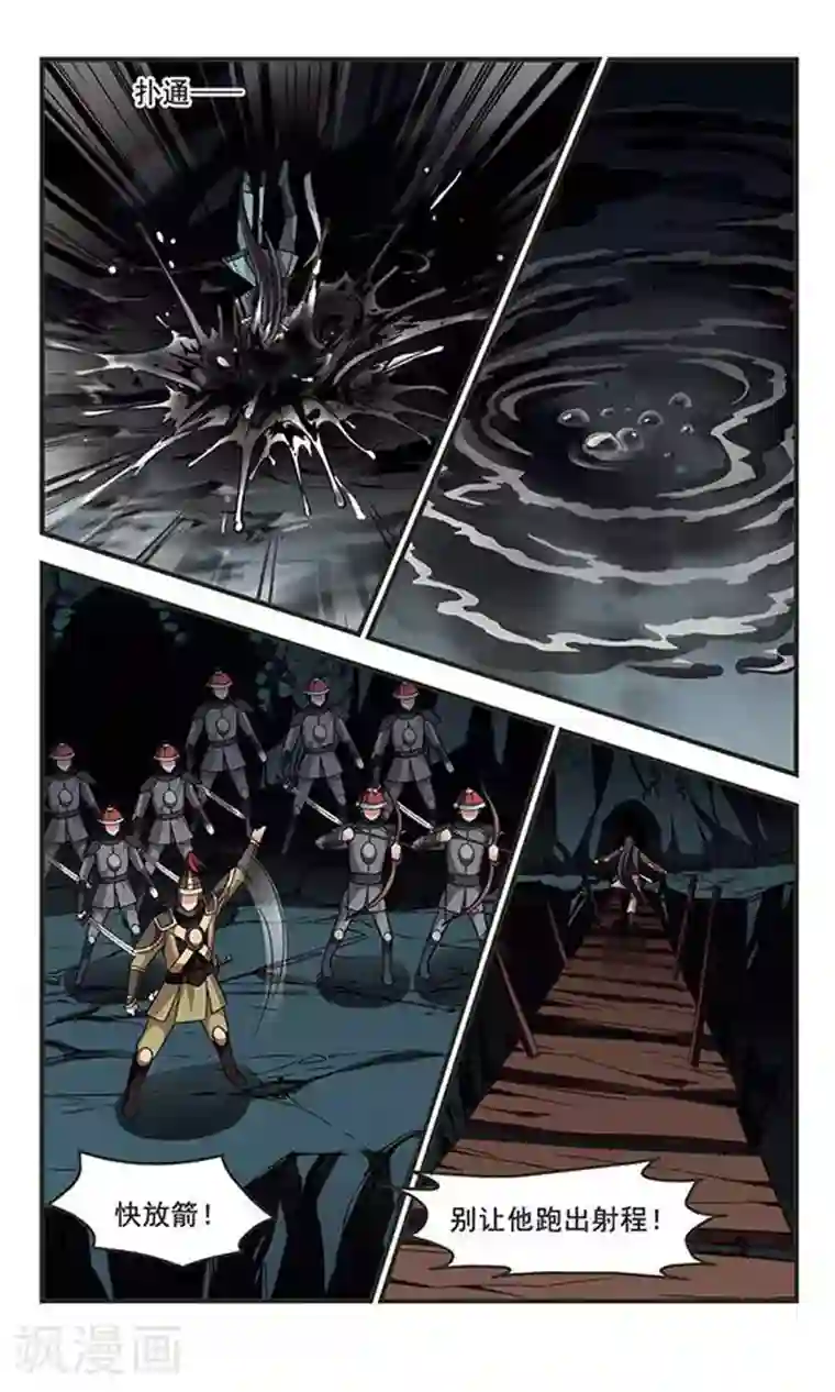 妃夕妍雪第254话 殒命悬崖3