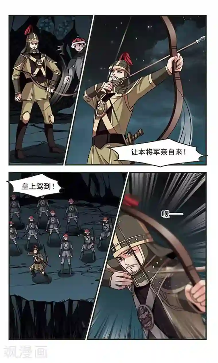 妃夕妍雪第254话 殒命悬崖3