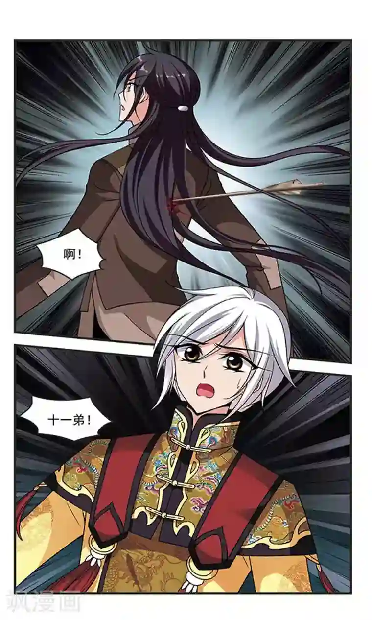 妃夕妍雪第254话 殒命悬崖3