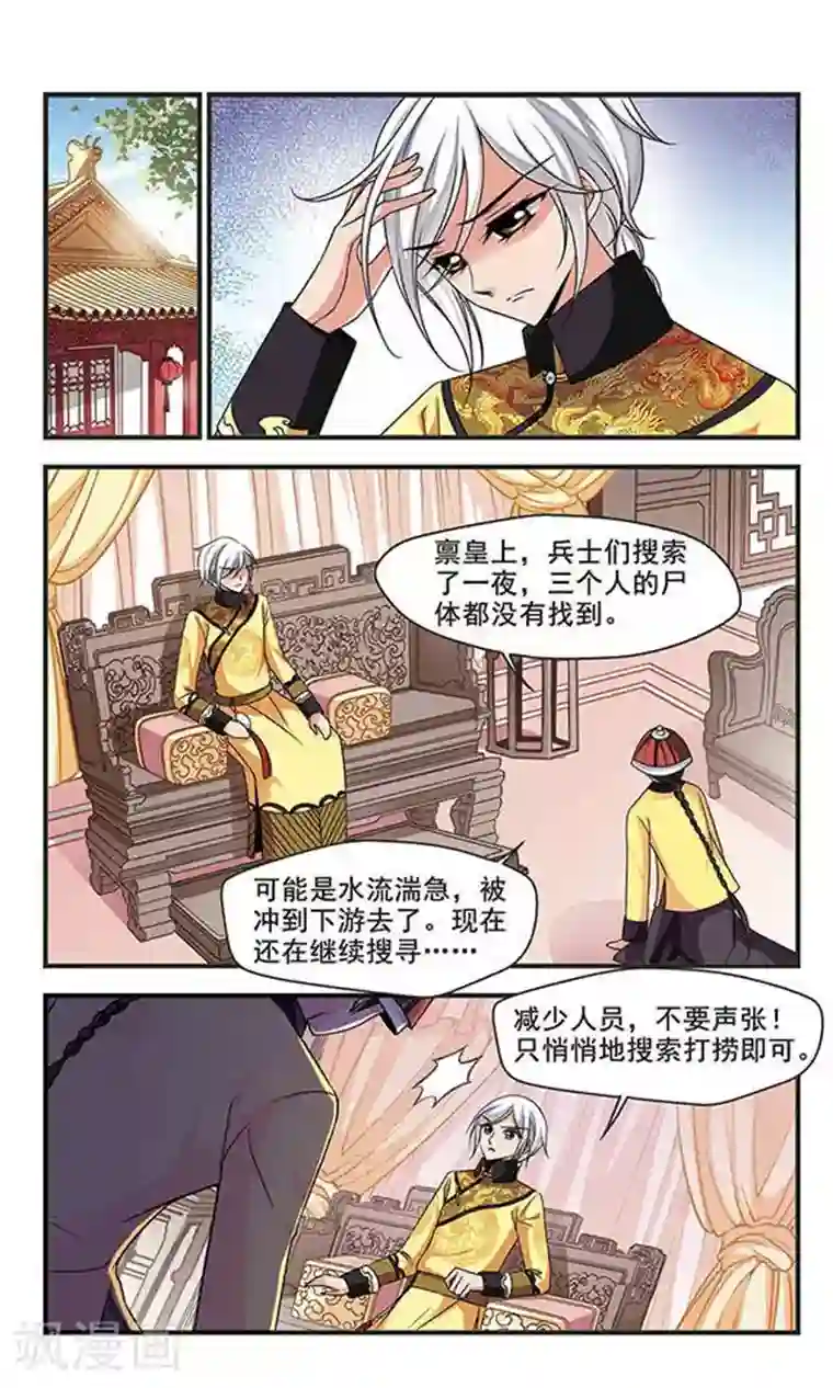 妃夕妍雪第255话 意外的一幕1