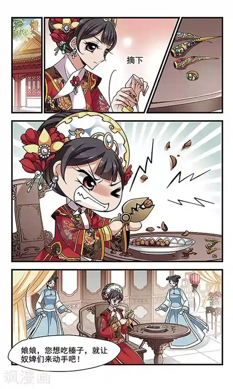 妃夕妍雪第260话 真情假意3