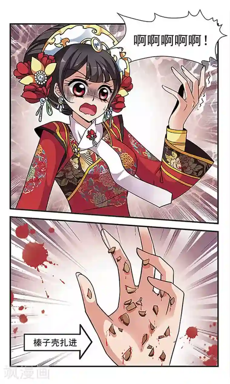 妃夕妍雪第260话 真情假意3