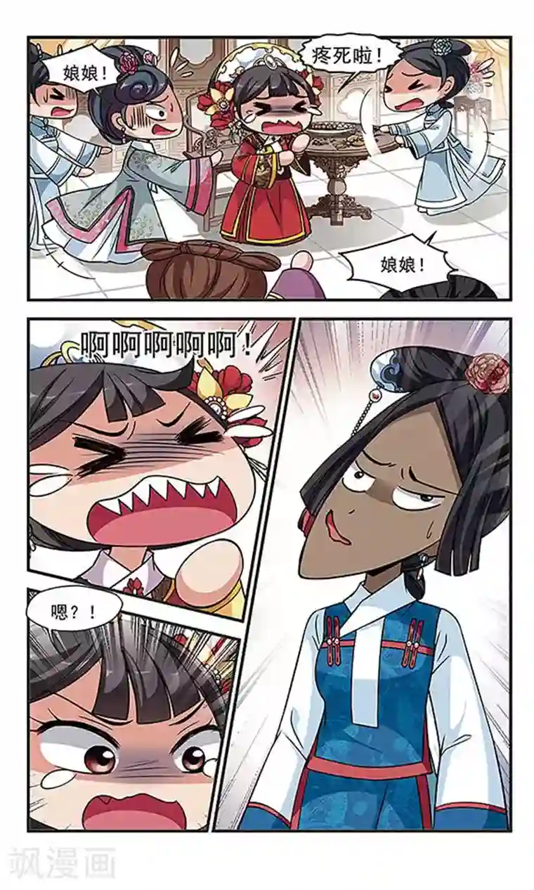 妃夕妍雪第260话 真情假意3