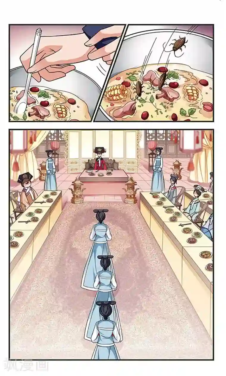 妃夕妍雪第269话 提醒1