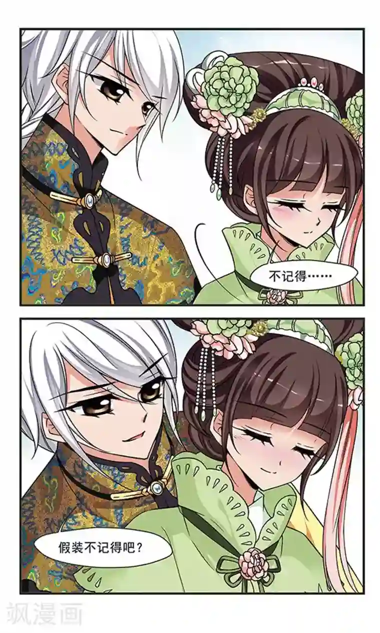 妃夕妍雪第273话 巫蛊之术2