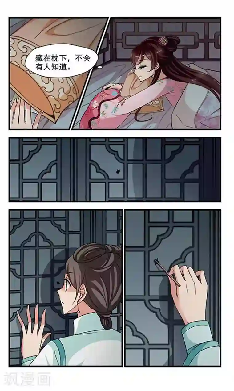 妃夕妍雪第275话 不能侍寝1