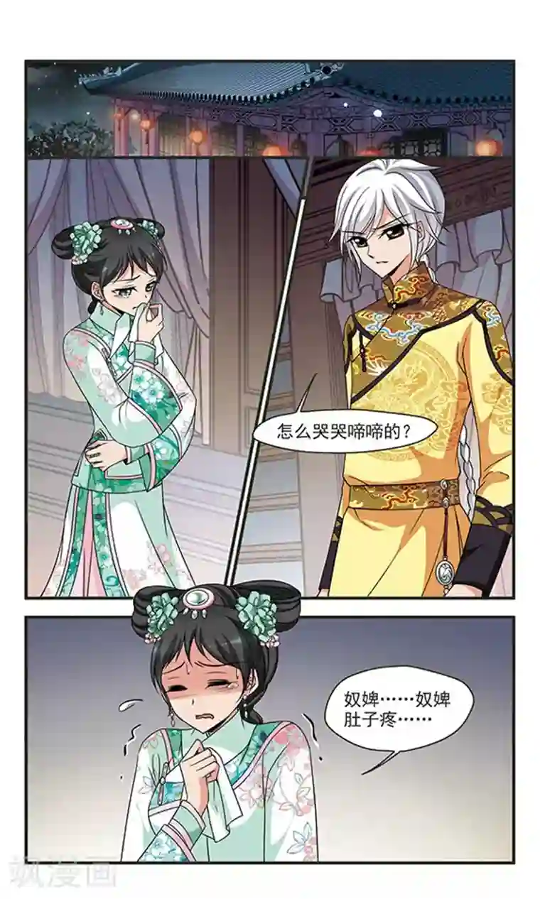 妃夕妍雪第284话 从轻发落1