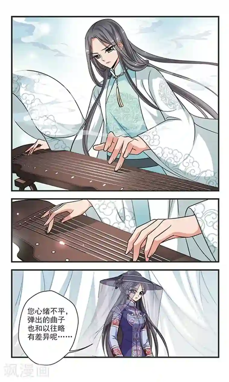 妃夕妍雪第288话 高塞的秘密2