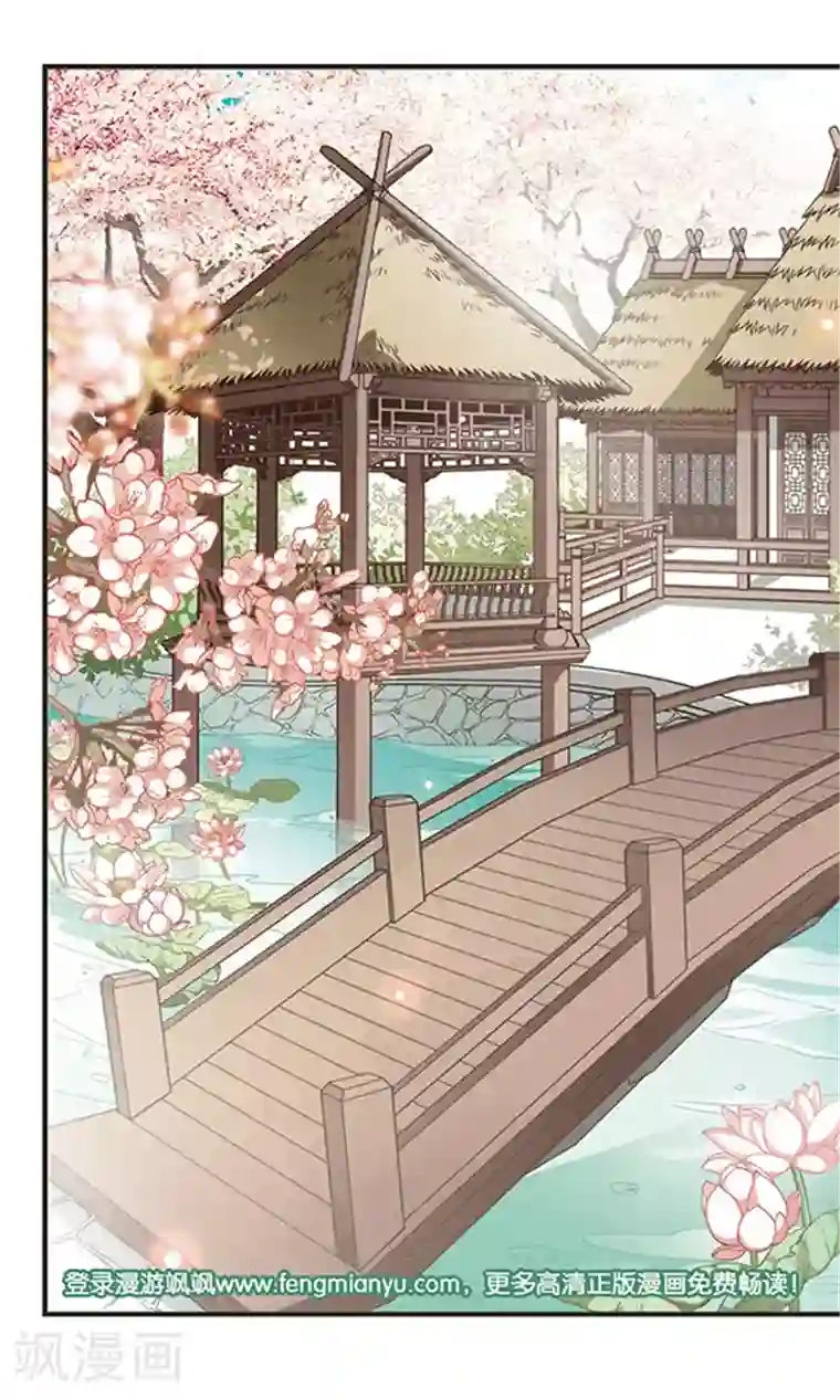 妃夕妍雪第288话 高塞的秘密2