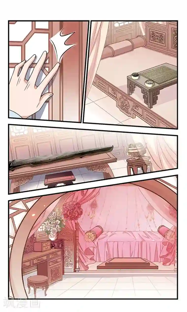 妃夕妍雪第289话 完婚1