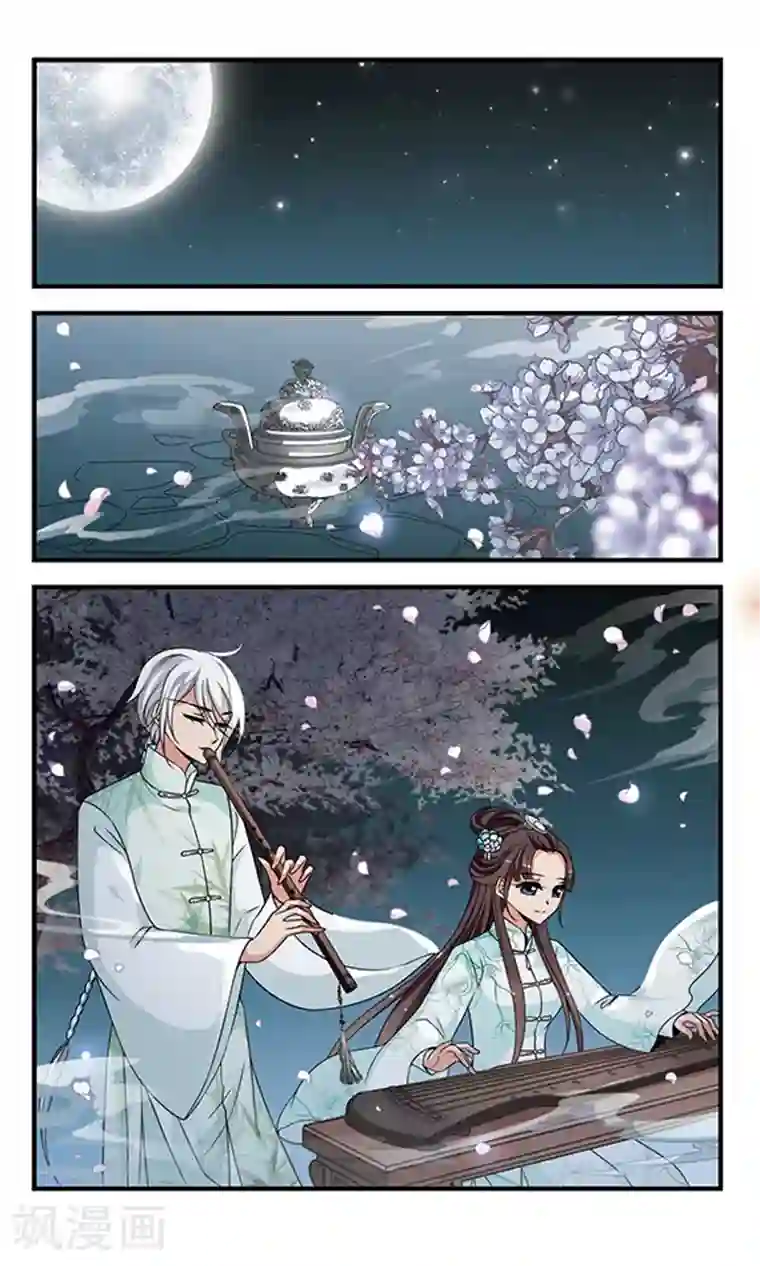 妃夕妍雪第292话 世外桃源2