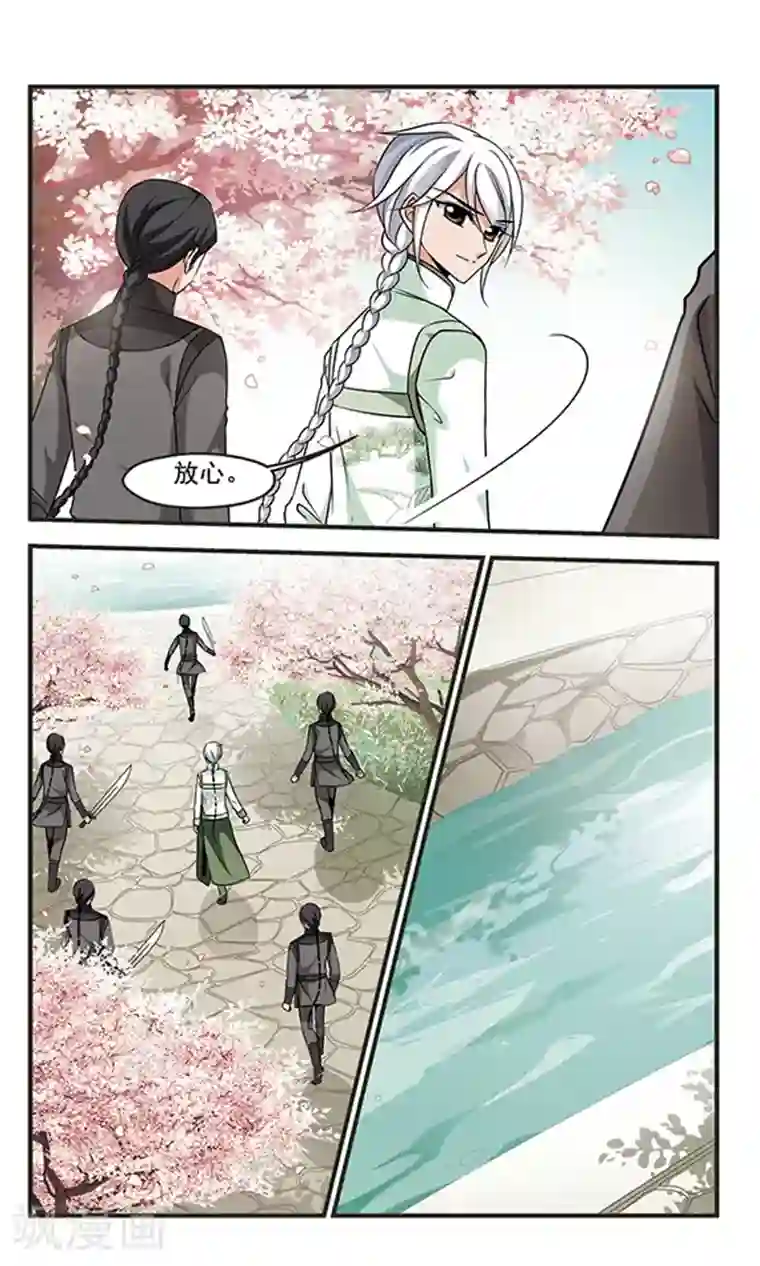 妃夕妍雪第293话 世外桃源3