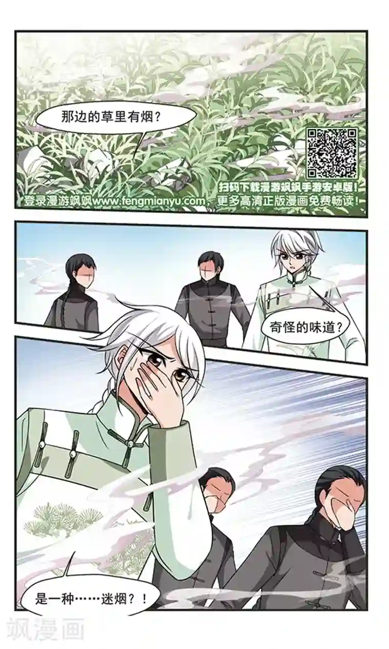 妃夕妍雪第293话 世外桃源3