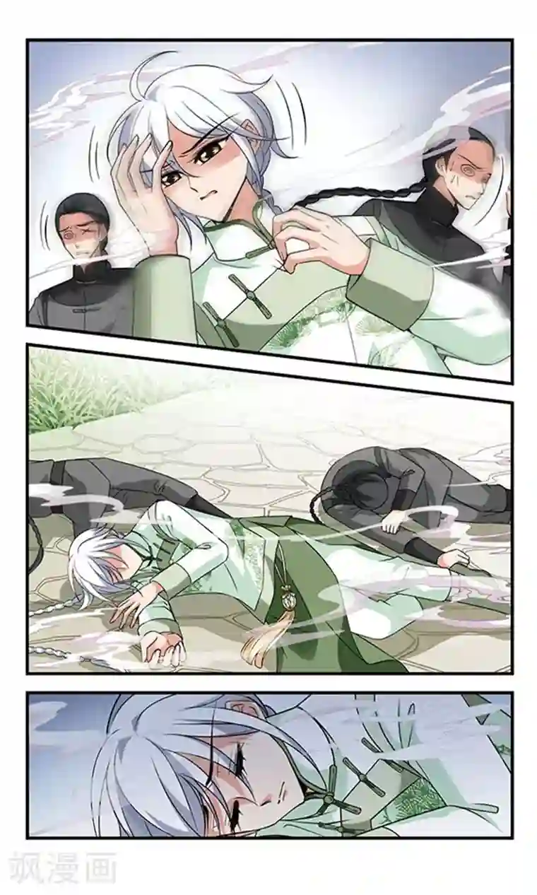 妃夕妍雪第294话 改变1