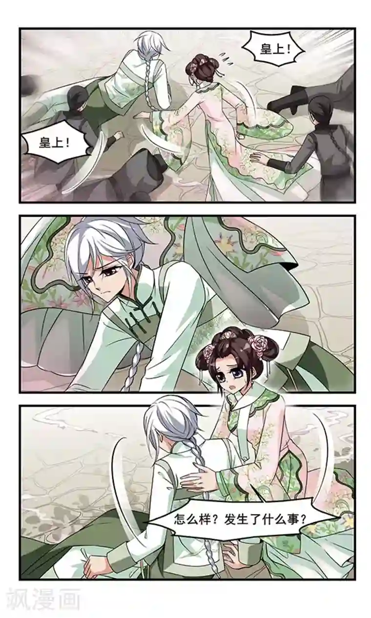 妃夕妍雪第294话 改变1