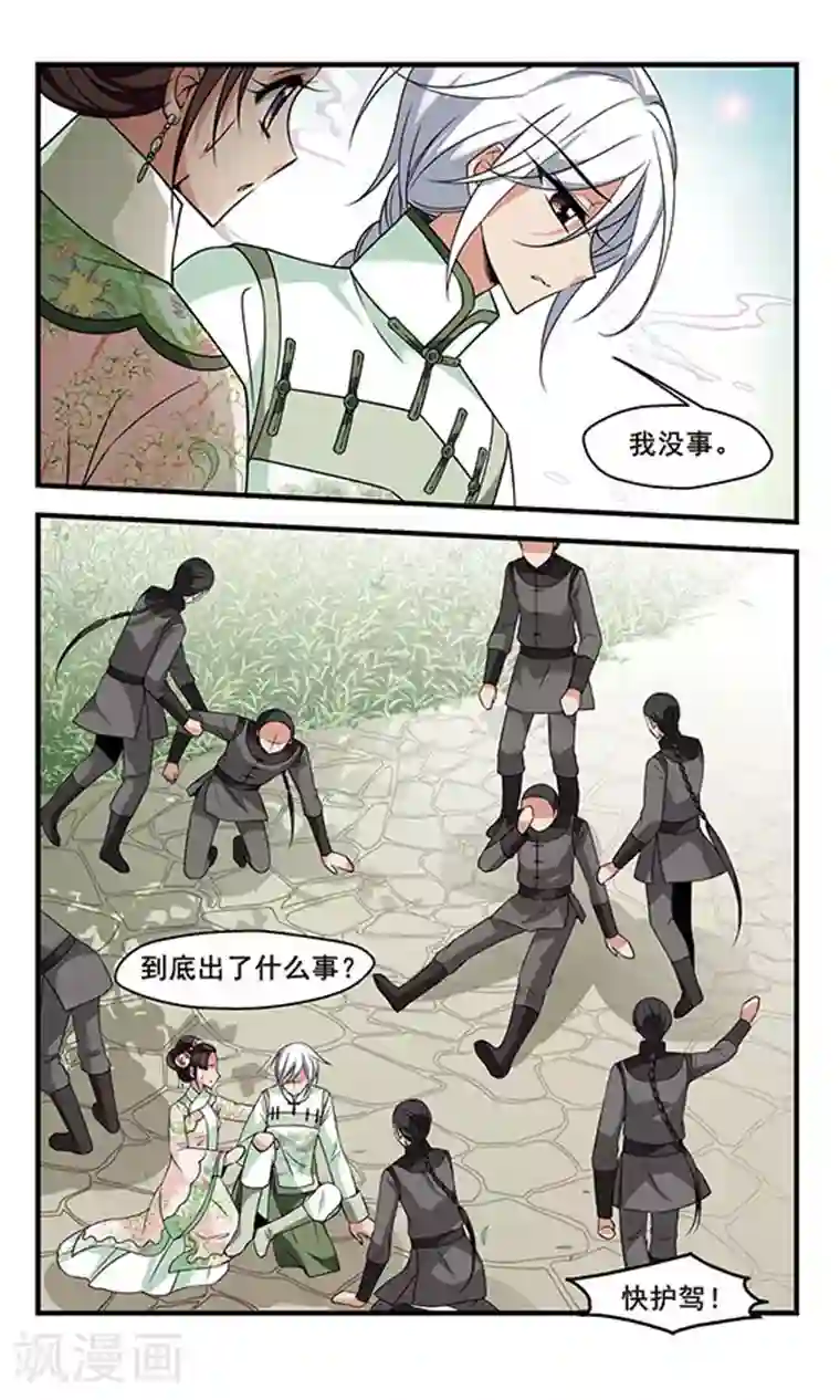 妃夕妍雪第294话 改变1