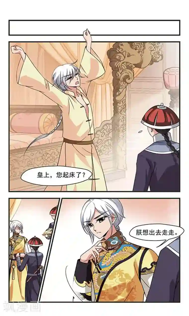 妃夕妍雪第296话 改变3