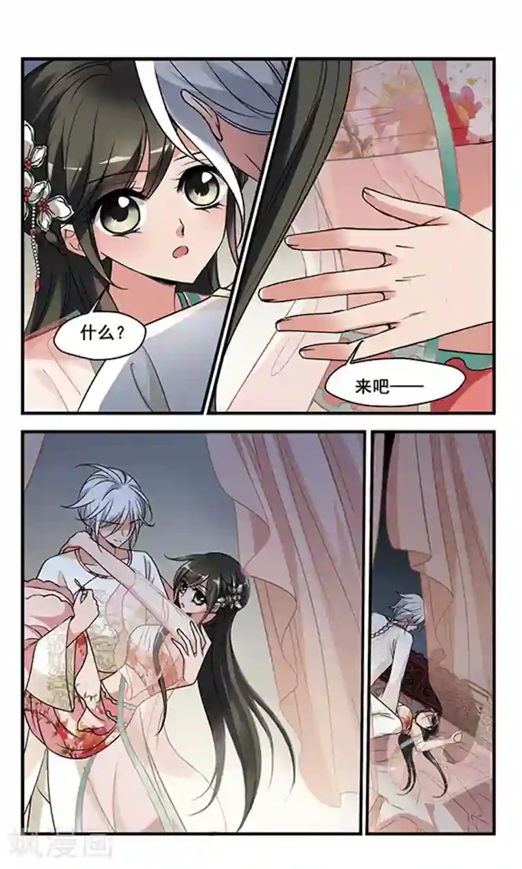 妃夕妍雪第297话 念雪获宠1