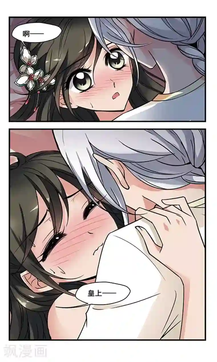 妃夕妍雪第297话 念雪获宠1